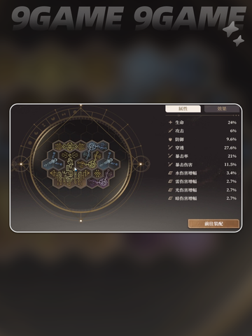 🔥黑色信标圣遗物刷法技巧分享🎉截图4