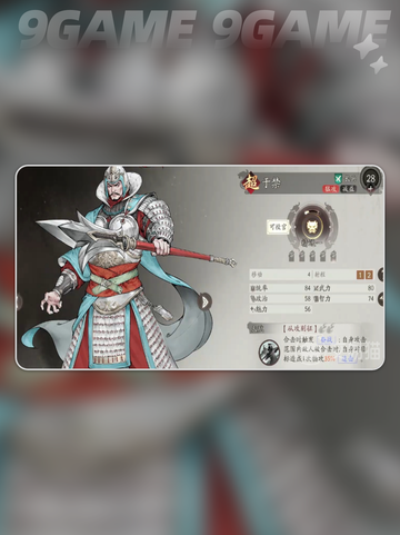 于禁🔥神将攻略💥三国必看截图3