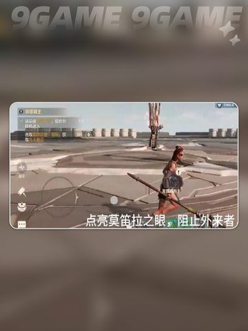 荒野起源莫笛拉之眼怎么点亮介绍截图3