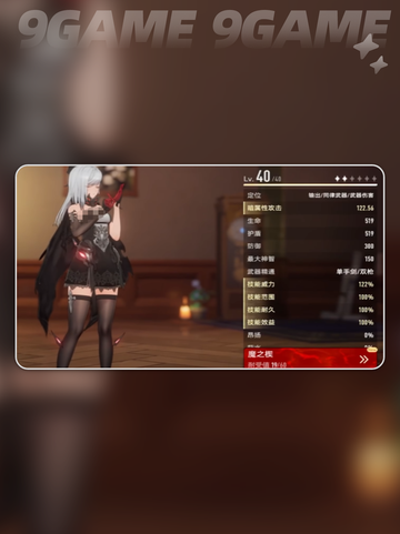 💥二重螺旋伤害揭秘！🔥截图2