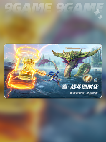 斗罗大陆猎魂世界什么时候出介绍截图2