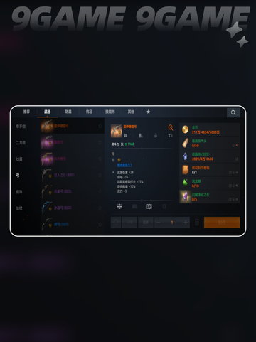 🔥天堂2盟约神装制作秘籍💥截图3