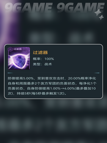 群星纪元德古拉怎么样介绍截图5