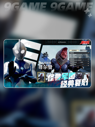 💥奥特曼超时空英雄🔥公测时间🎉抢先看❗截图5