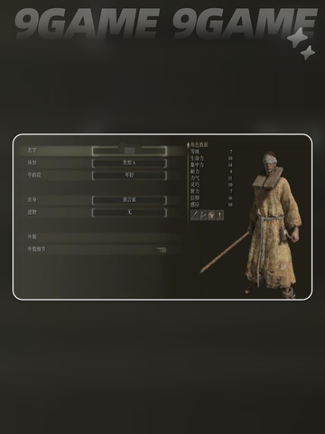 黑夜君临🔥艾尔登法环新手必看职业推荐✨截图3