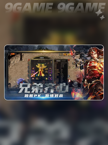 🔥战神烈歌公测时间曝光！💥截图3