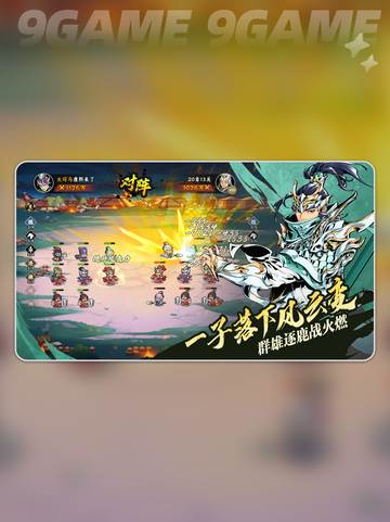 🔥雄心之上太上头了！🎮截图2