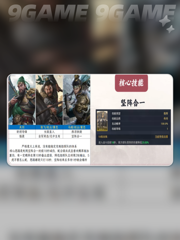 🔥九牧之野最强阵容💥截图7