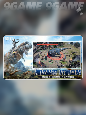 🔥荒岛生存录公测时间曝光！⏰截图4