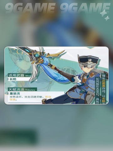 星痕共鸣推荐职业介绍截图5