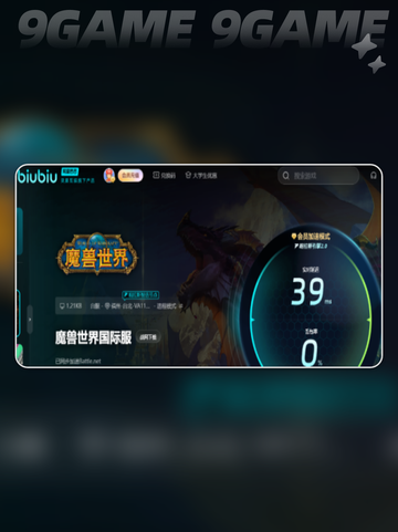 🔥 WOW玩家必看！超稳加速器推荐⬇截图6