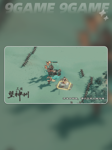 🔥三国望神州：夏侯惇超强解析来了！💥截图2