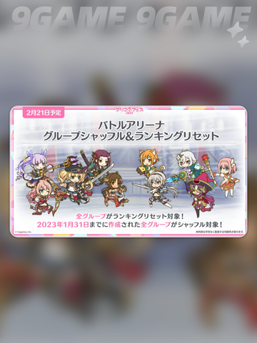 公主连结5周年🎉活动内容大曝光❗截图8