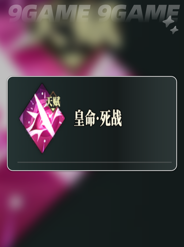 🔥三国志幻想大陆2蹇硕技能强度分析💥截图6