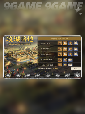 偃武公测🔥超值活动全揭秘💥截图4