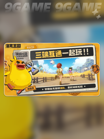 洛克王国世界宠物强度排行榜介绍分享截图2