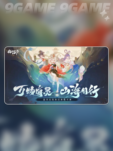 指间山海🔥平民阵容推荐🎉哪些最强⚡截图2