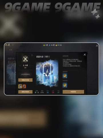 剑灵2武道大会🔥角色克制全解析！🎉截图2