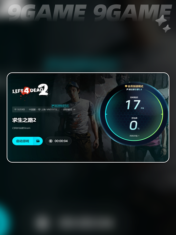 求生之路2闪退原因是什么介绍截图6