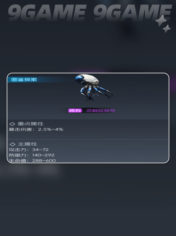 🦖街机恐龙宠物系统大揭秘！🔥截图4