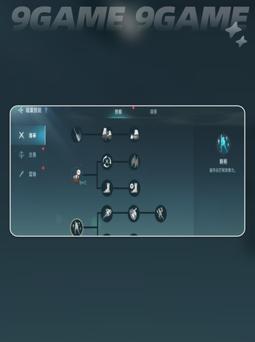 大航海时代传说白刃战怎么打分享截图4