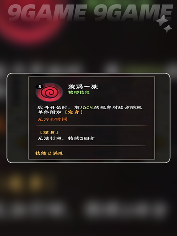 🔥玖辛奈技能强度大揭秘！💥木叶高手漩涡玖辛奈实战测评✨截图4