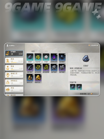 🔥星痕共鸣精炼材料全攻略💎高效获取位置一览✨截图5