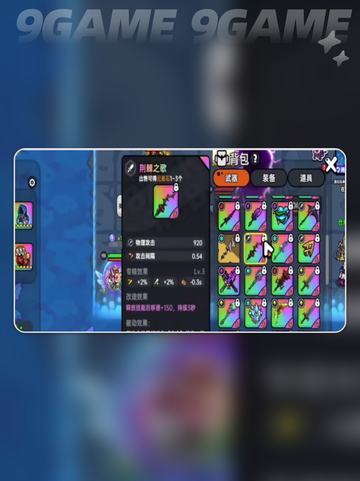 🔥英勇之地手游毕业套装全解析✨装备党必看！截图5