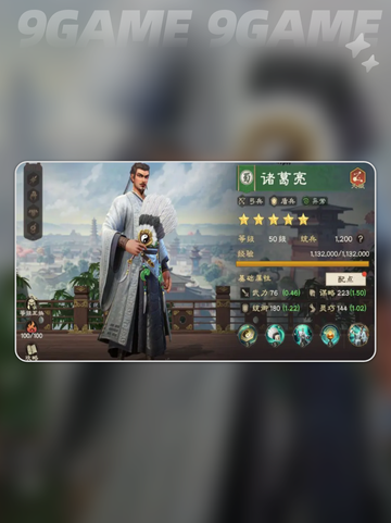 偃武武将TOP榜🔥这些武将太强了❗截图6