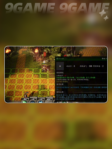 ✨逸剑风云决摘星手获取全攻略！截图2