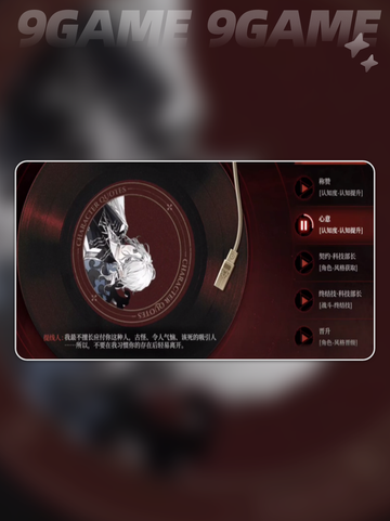 🔥代号砰砰提线人语录分享，快来听语音啦！🎧截图4