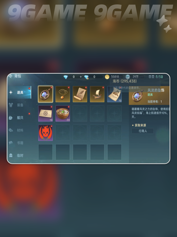 大航海时代传说银币有什么作用介绍截图2