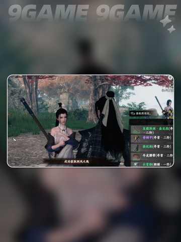 下一站江湖2🔥六个老婆攻略💥轻松达成秘诀✨截图3