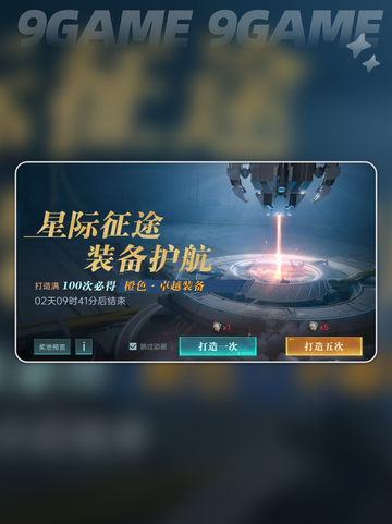 群星纪元星河军备怎么玩介绍截图2