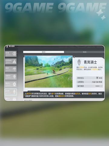 星痕共鸣强度排行榜介绍截图5