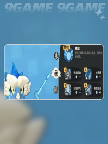 🔥冰钻布鲁斯技能大揭秘💎截图4