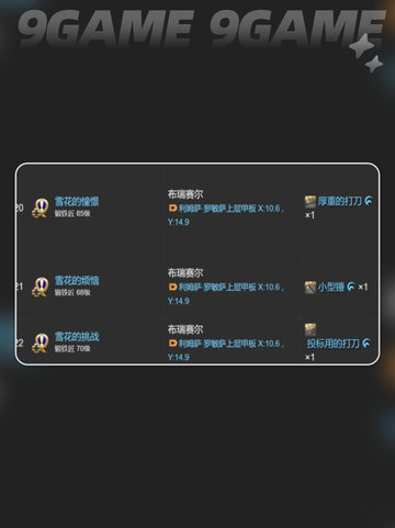 💥FF14锻铁匠升级攻略🔥手游玩家必看！Forge✨截图5