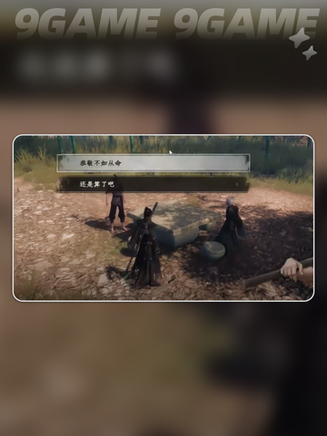🎮下一站江湖2井底敲钟秘籍💥截图7