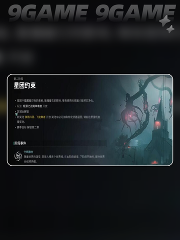 💥七日世界🔥战术激光指示器获取攻略✨截图3