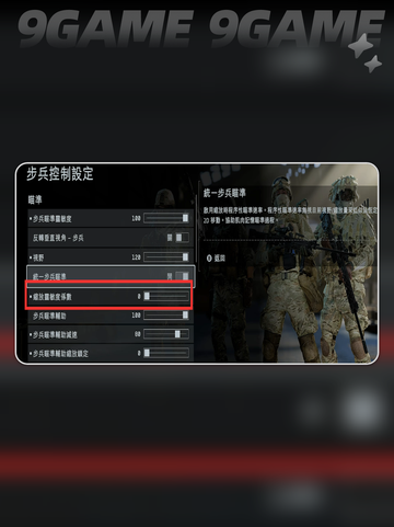🎮战地6灵敏度设置秘籍！超稳压枪技巧大公开🔥截图3