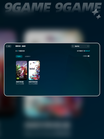 pc端游戏加速器推荐介绍截图6