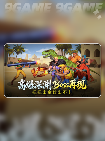 🦖街机恐龙手游氪金真相！💥截图2