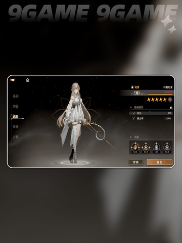 🖤黑色信标萝歌丝🔥值得入手吗？💎截图4