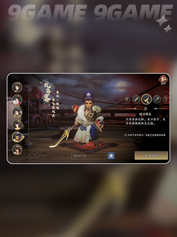 三国志异闻录新手攻略分享截图5