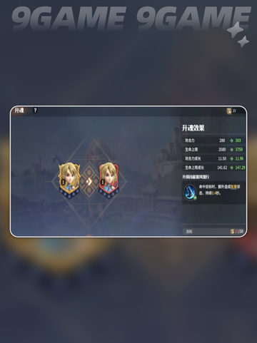 🔥龙石战争英雄养成秘籍✨截图3