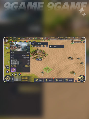 🔥九牧之野联盟逆天玩法💥截图3