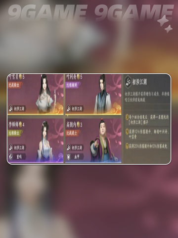逆水寒手游🔥逆水侠棋玩法超全介绍🎉截图4