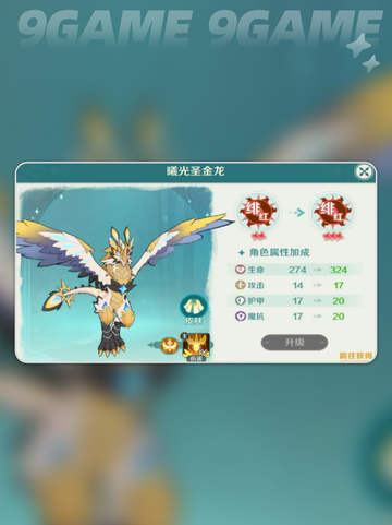 🎵梦旅人乐师最强使魔搭配🔥截图5