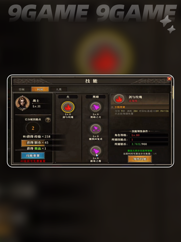 🔥天天龙族：全力战士技能大揭秘🔥截图4