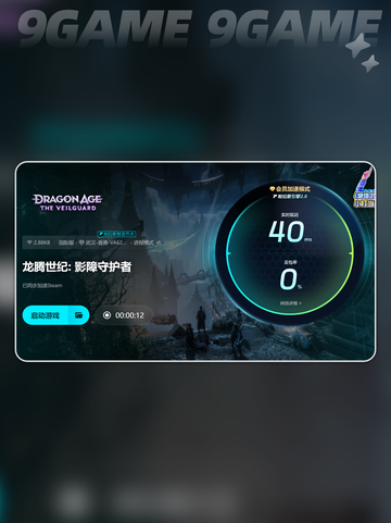 龙腾世纪闪退怎么解决介绍截图6